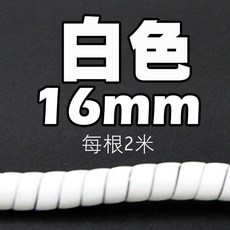 에어컨배관가리개 호스 장식 보호커버 가리개 배관 덮개, 1개, 01.(직경 16MM)흰색 2미터/뿌리