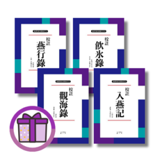 교주 연행록 관해록 입연기 음빙록 성균관대학교출판부/이우 (오늘출발) (완충포장), 교주 음빙록