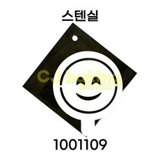 cjbaking 스텐실 1001109 이모티콘, 1개