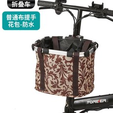 COFit 折疊自行車車籃，黑色防水牛津布，鋁合金車架，可拆卸，適用於2-4CM管徑, 普通布手提花色-送工具, 1個