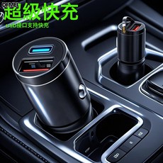DFMEI 适用iPhone QC4.0手机PD车充超级快充100W汽车Type-C车载充电器, 如圖, QC27塑胶拉环快充版【袋装】