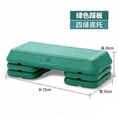 가정용 스텝박스 다이어트 발판 리듬운동 스텝퍼 높이조절 에어로빅 요가, 72cm 그린 발판+그린 받침4개