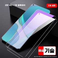 블루라이트 차단 필름 2ㄱ 사생활 보호 지문 방지, 1개, J. 투명 HD 2개 + 투명 블루레이 1개무료 아티팩