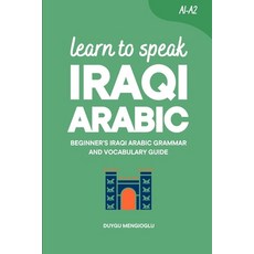 (영문도서)Learn to Speak Iraqi Arabic: Beginner's Iraqi Arabic Grammar and Vocabulary Guide Paperback, Independently Published, English, 9798180314055
