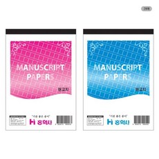 원고지 800 174x250mm, 빠른배송