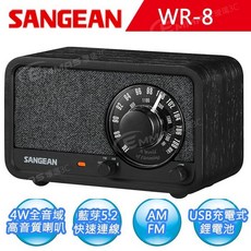 山進 SANGEAN WR-8 調幅/調頻/藍牙收音機