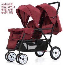 쌍둥이 유모차 경량 접이식 휴대용 어린이 유모카, 하이로우 프리미엄레드 뒷좌석높이10cm
