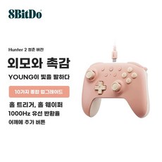 얼티메이트 무선 컨트롤러 도크 버전 NS 스위치 포함 윈도우 게임패드, 1개, H. 2세대 청소년 에디션. 와이어드 피치 핑크