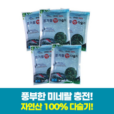 자연산 국내산100% 깐 다슬기 (다슬기육수), 5세트
