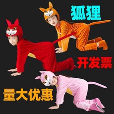 兒童表演服新款小狐狸兒童動物演出服幼稚園紅狐狸舞蹈服表演服狐狸衣服套裝