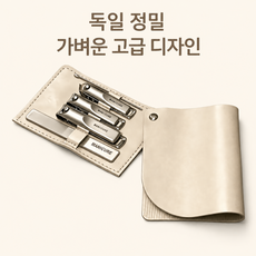 가정용 네일케어 손톱깎이세트 5종 세트, 1개