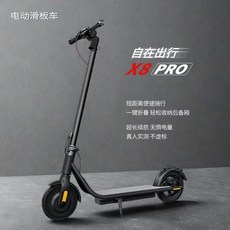 電動滑板車 X8 PRO 雙輪折疊代步車, 1個, X8PRO10寸輪轂APP智鎖車+座椅,42V20Ah續航約90-105里