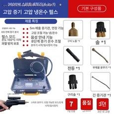 고온고압 스팀청소기 가정용 주방 분사기 기름제거 세척기, F. 3600W 표준 20KG 5-in-1, 기본 모델명/품번