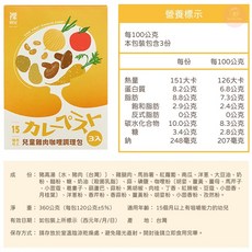 裸廚房兒童調理包120gx3入 (雞肉咖哩/義大利番茄肉醬) 常溫寶寶副食品, 1個