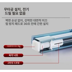 무타공 블라인드 압축봉 길이 고정 커튼 커텐 반차광, 창문, 1개, 무타공 부속품 세트당 15