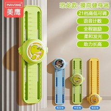 兒童摸高器語音計數器跳高拍拍樂長高訓練器材，0-3歲寶寶適用，趣味運動玩具, 1個, 【升級款-陽光龍】高低可調/語音計數