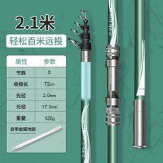 浪尖悍將 碳素遠投竿 拋竿