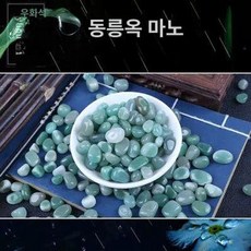 정원용품칼라스톤 돌 자갈 맹이 조경, 동릉옥 1.5-2cm, 1L, 1개