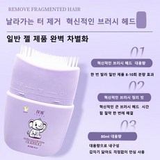 헤어왁스 잔머리픽서 브러시 일체형 리퀴드 타입 플라이어웨이 케어 백탁 없이 번들거림 없이, 1개, 80ml