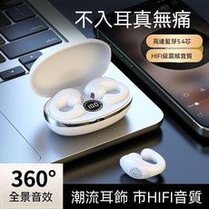 無痛入耳真無線藍牙耳機 HiFi級音質 360°全景音效 白色【舒久 帶不痛】, 白色【舒久 帶不痛】萬元音質, 加強升級II【藍牙6.0芯片】