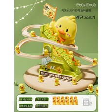 고무 오리 전동 트랙 작동완구 조카 선물용 교육 미끄럼틀 완구, 1개, 업그레이드 오리 충전식 12마리