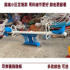 시소 놀이터 야외 놀이시소 공터 운동기구 학교, 업그레이드형 이중 스프링 그네 화이트블루, 1개