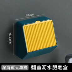 雙格翻蓋瀝水肥皂盒 免打孔壁掛式香皂盒, 1個, 簡易單格,翻蓋皁盒 藍+黃