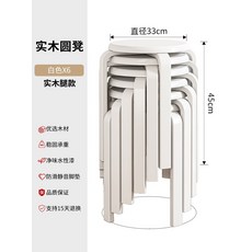 원목 미니멀 스툴 심플 라운드 의자 게스트 체어 세트, AF