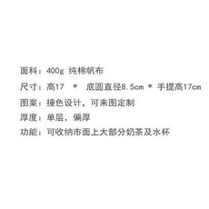 撞色ins戶外水杯收納袋飲料手提袋棉布帆布奶茶袋咖啡手搖杯套熱賣中, 1個