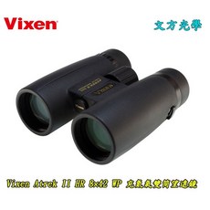 文方光學 Vixen 威克勝 Atrek II HR 8/10x42 WP 充氮氣雙筒望遠鏡, 8倍款 廣角視野 進光亮大, 42mm
