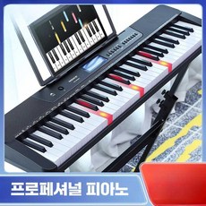 스피드라인 타미아노피아노 블루투스 가정용 디지털, 1개, 스마트+패키지+Z스탠드