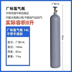 合法經營 小型氬弧焊便攜式氬氣瓶 8L/10L/12L/14L小鋼瓶氮氣氧氣二氧化碳工業氣罐, 1個, 廠標14L氬氣空瓶