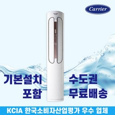 캐리어 스탠드 에어컨 16평 인버터 에어로18단 DASC-0162XAWMD 수도권무료배송, 캐리어 스탠드에어컨 16평 에어로18단, 일반배관형