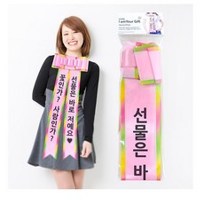생일파티 화환 프로포즈 개업식