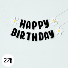 연지마켓 생일 파티 가랜드, 1세트, 펠트 데이지 블랙 2개 1세트, 펠트 데이지 블랙 2개