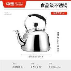 中寶 琴歌D型 5L 食品級304不銹鋼鳴音水壺, 琴歌D型【3L】,質量可靠, 1個