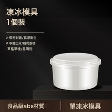 嚴選品刨冰機家用小型手動碎冰器手搖製冰沙雹冰破冰DIY綿綿沙冰, 1個, 如圖, 冰凍模具一個