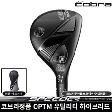 코브라정품 OPTM 유틸리티 2026년 코브라푸마골프코리아, SPEEDER NX 3번 18도 [R]