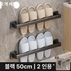 현관 자석 신발걸이 실내화 거치대 출입문 정리대 짧은, 1개, 블랙 이중봉 50cm