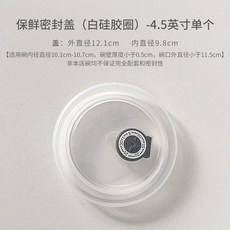 無品牌 圓形碗蓋 硅膠保鮮蓋 密封蓋, 1個