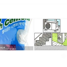 승연이의 추천 스토어 물 반죽 시멘트 가루 백색 방수시멘트가정용
