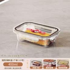 保鮮盒收納盒 附矽膠密封圈 尺寸16.5*11.4*5.1cm 容量400ml, 矮款【400ml】