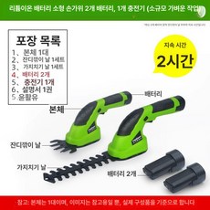 소형 잔디깎기기계 핸디형 충전식 제초기, 리튬 배터리 2시간소형, 1개, 기본 색상