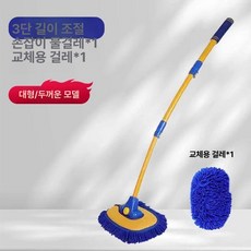 세차 밀대 브러쉬 청소 용품 차량용 고급 자동차 솔, 도구 블루 + 교체용 브러쉬 1개, 1개