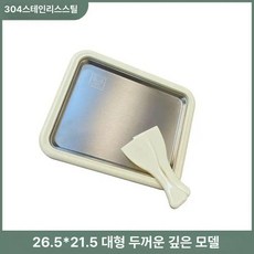 가정용 손쉬운 철판아이스크림 기계 즉시발송 젤라또, 깊어지고 두꺼워진 304 대형 화이트, 기본 색상