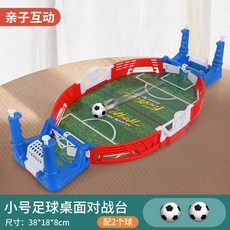 Shark桌上足球遊戲 兒童親子互動桌遊 雙人對戰益智玩具, 1個, 雙人足球檯【小號】配2球