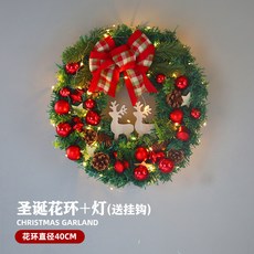 臺灣出貨 聖誕節裝飾品聖誕花環門掛4050釐米加密藤條櫥窗裝飾鬆果花環圈 JTRU, 紅蝴蝶結款+帶燈40CM【送電池和掛鉤】, 1個