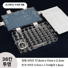 휴대용 팔레트 물감 파레트 수채화 스케치 미술파레트 아크릴 유화 보관, 1개, 36칸 1단계 두꺼운형, 기본 색상