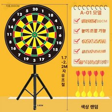 다트판 게임 보드 과녁판 실내 스탠딩 삼각대 마그네틱, 1개, A 100cm 자석