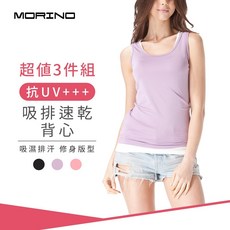 MORINO 抗UV吸排速乾背心 MO4217 女背心